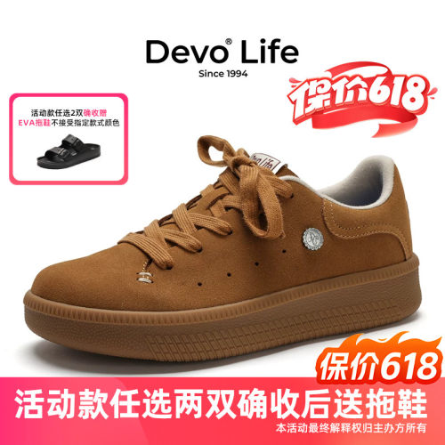 Devo/的沃女款复古软木板鞋