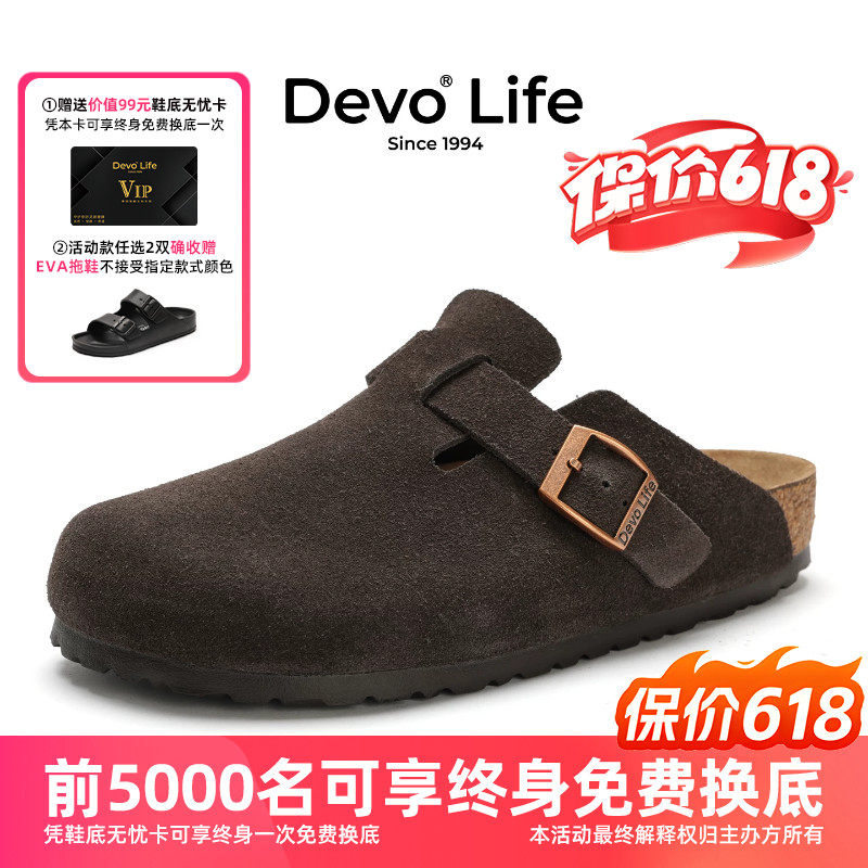 Devo软木拖鞋女包头外穿休闲半包复古情侣半拖懒人套脚勃肯鞋36