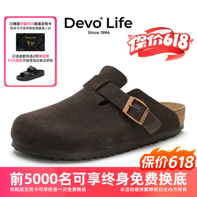 Devo/的沃包头外穿休闲半拖情侣