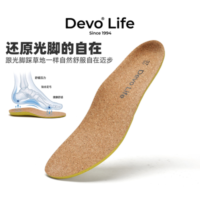 Devo Life软木鞋垫舒适透气可替换运动鞋垫男女通用25006