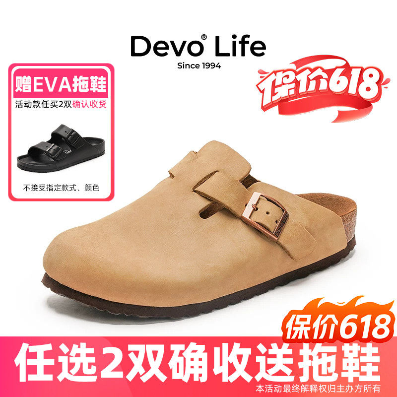 DevoLife软木拖鞋包头半包半拖透气复古休闲套脚百搭潮女鞋3624