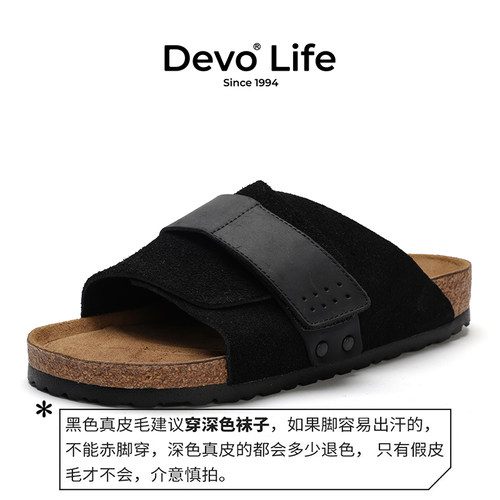 Devo夏季软木底男女一字拖