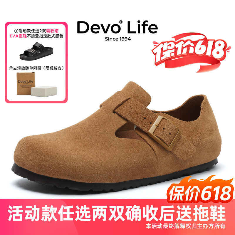 Devo/的沃勃肯鞋女款软木鞋磁吸扣反绒防滑百搭情侣休闲鞋66008