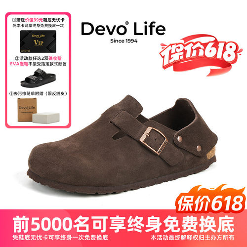 Devo/的沃时尚休闲平底防滑