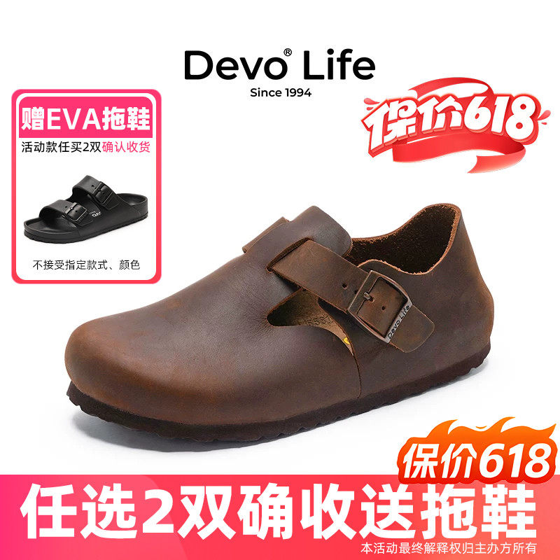 DevoLife软木鞋时尚包头全包森女日系复古情侣休闲女鞋66008