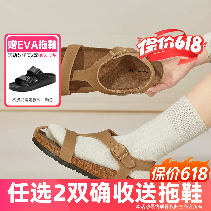 Devo/的沃软木凉鞋女防滑休闲平底时尚罗马复古夏季女鞋2408
