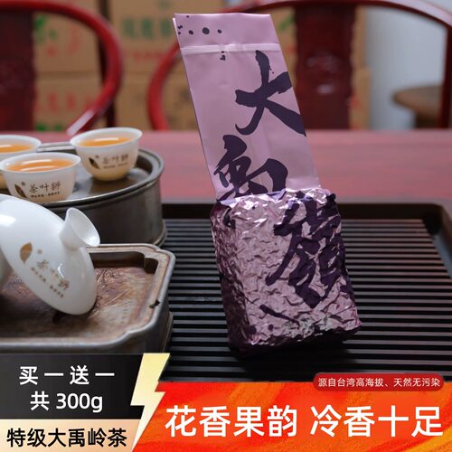 正宗特级台湾大禹岭高冷乌龙茶
