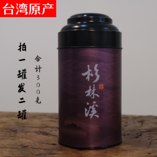 杉林溪高冷乌龙茶 台湾高山茶买1送1 正宗台湾高山茶 茶叶狮