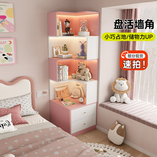 暧逸床头柜儿童房卡通风转角书柜