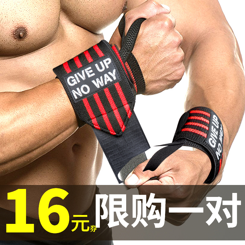 Wristband Bodybuilding dumbbell Push-ups Wrist strap Boxing Help with protect A wrist Sprain A wrist Tendinous sheathin the Sports/Yoga/Fitness/Fans supplies , 运动护具（新）, 运动护腕 category - from Buy2taobao.com to provide professional Taobao agent buy service