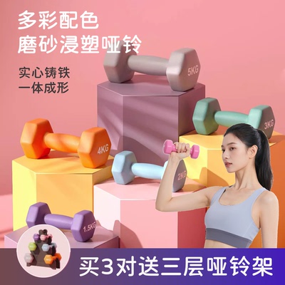 哑铃女士健身家用亚玲器材