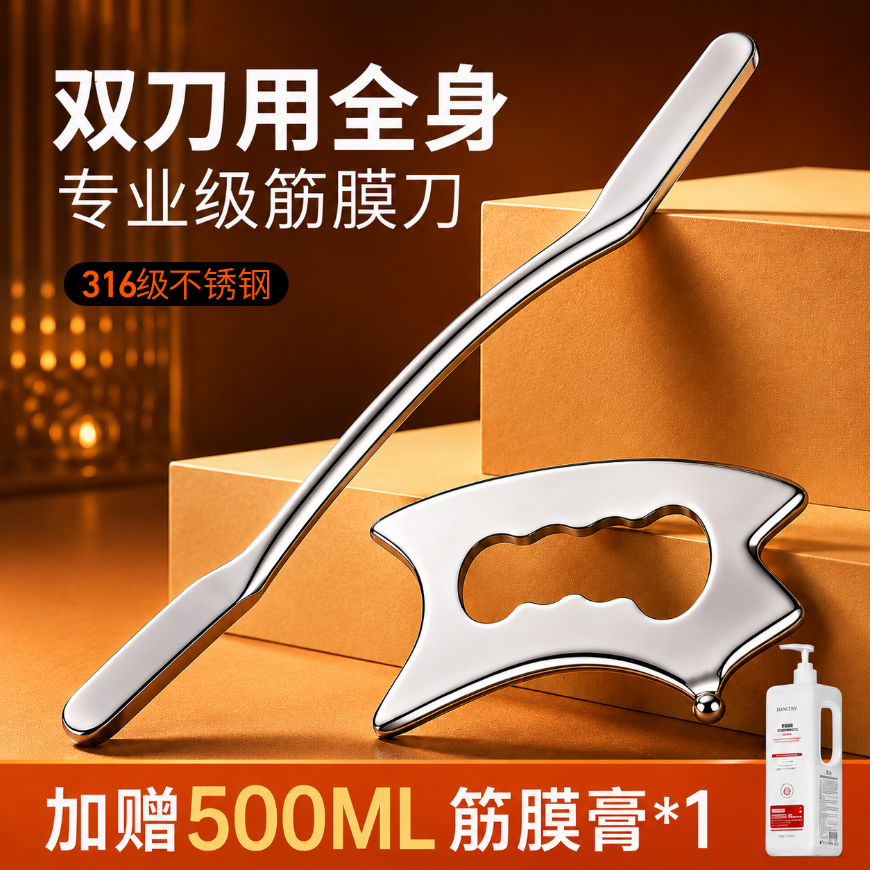 筋膜刀自用专业级多功能放松大m