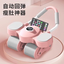 四轮健腹轮自动回弹2024新款腹肌轮减肥运动器材家用马甲线减脂肪