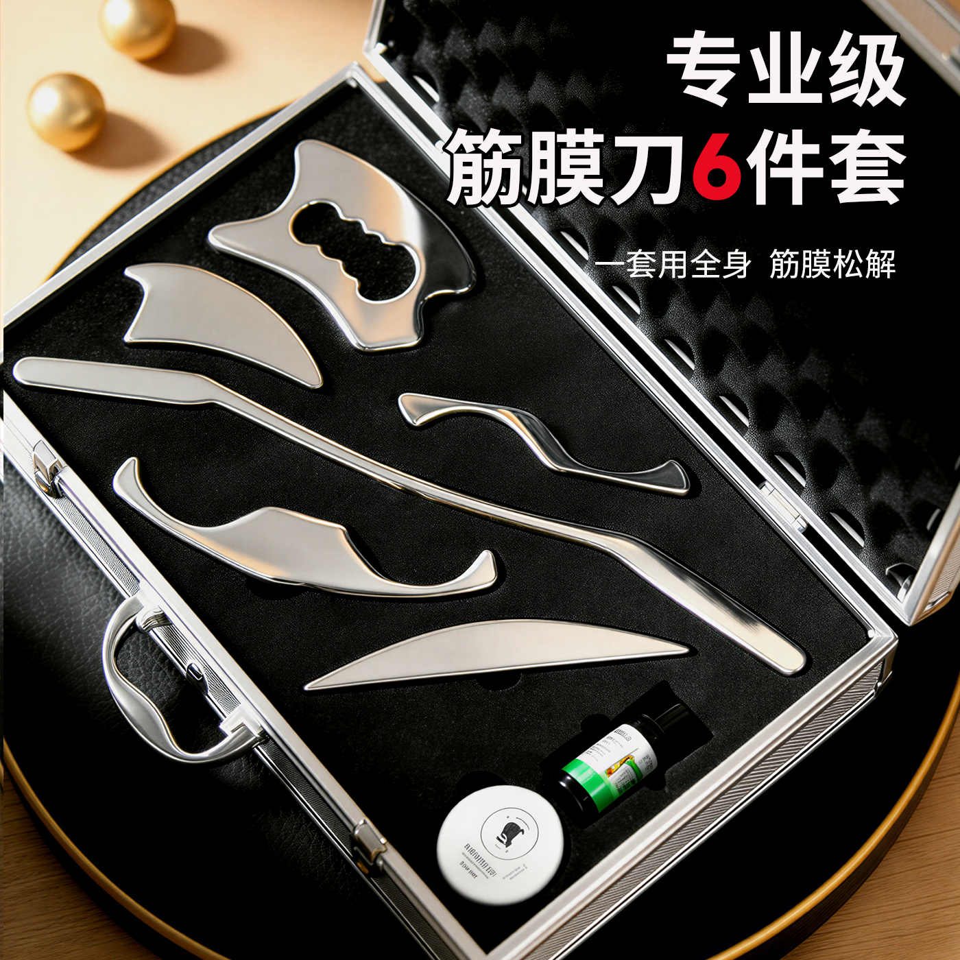 筋膜刀专业级全套自用颈膜刀肌肉放松工具316不锈钢8mm商用六件套