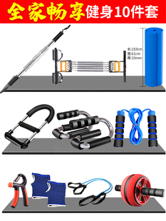 健身器材套装 组合臂力器男家用训练拉力器扩胸器全套锻炼运动器材