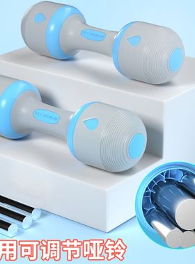 哑铃青少年健身家用儿童款可调节重量举重训练器初中生5公斤亚玲
