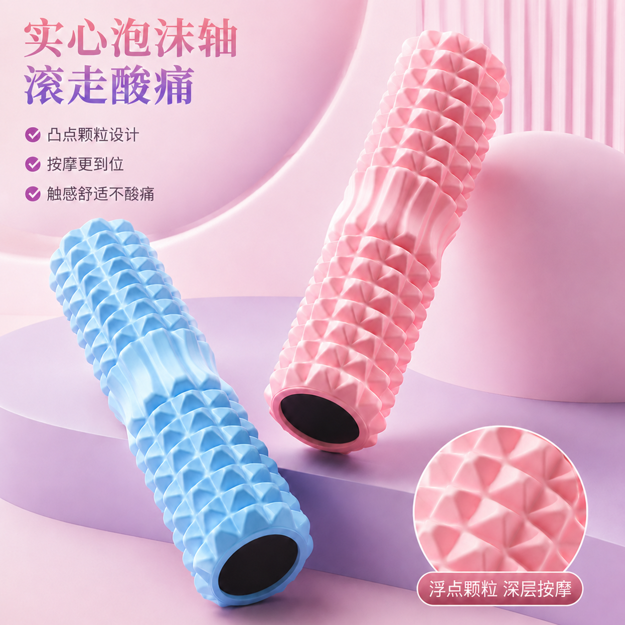 泡沫轴肌肉放松专业滚轴瑜伽器材