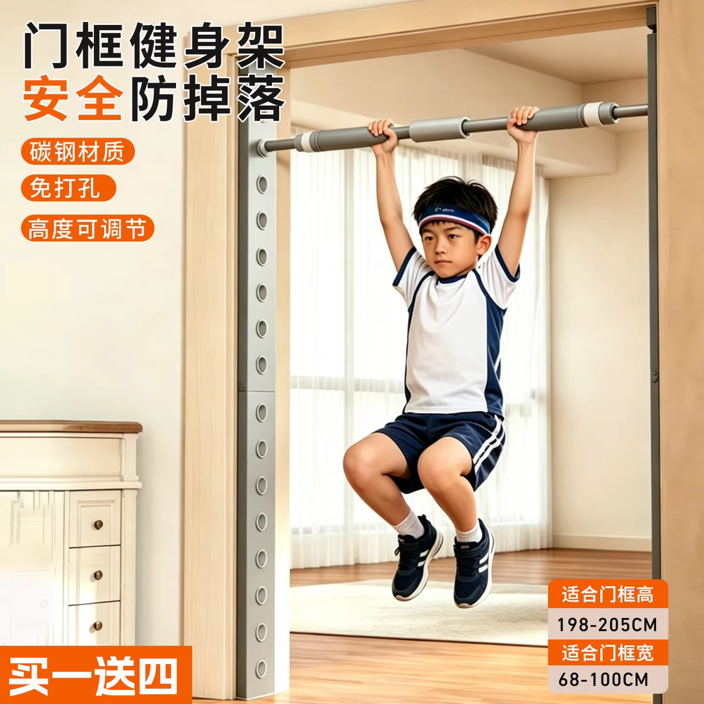 多功能门框健身架单杠室内家用图片