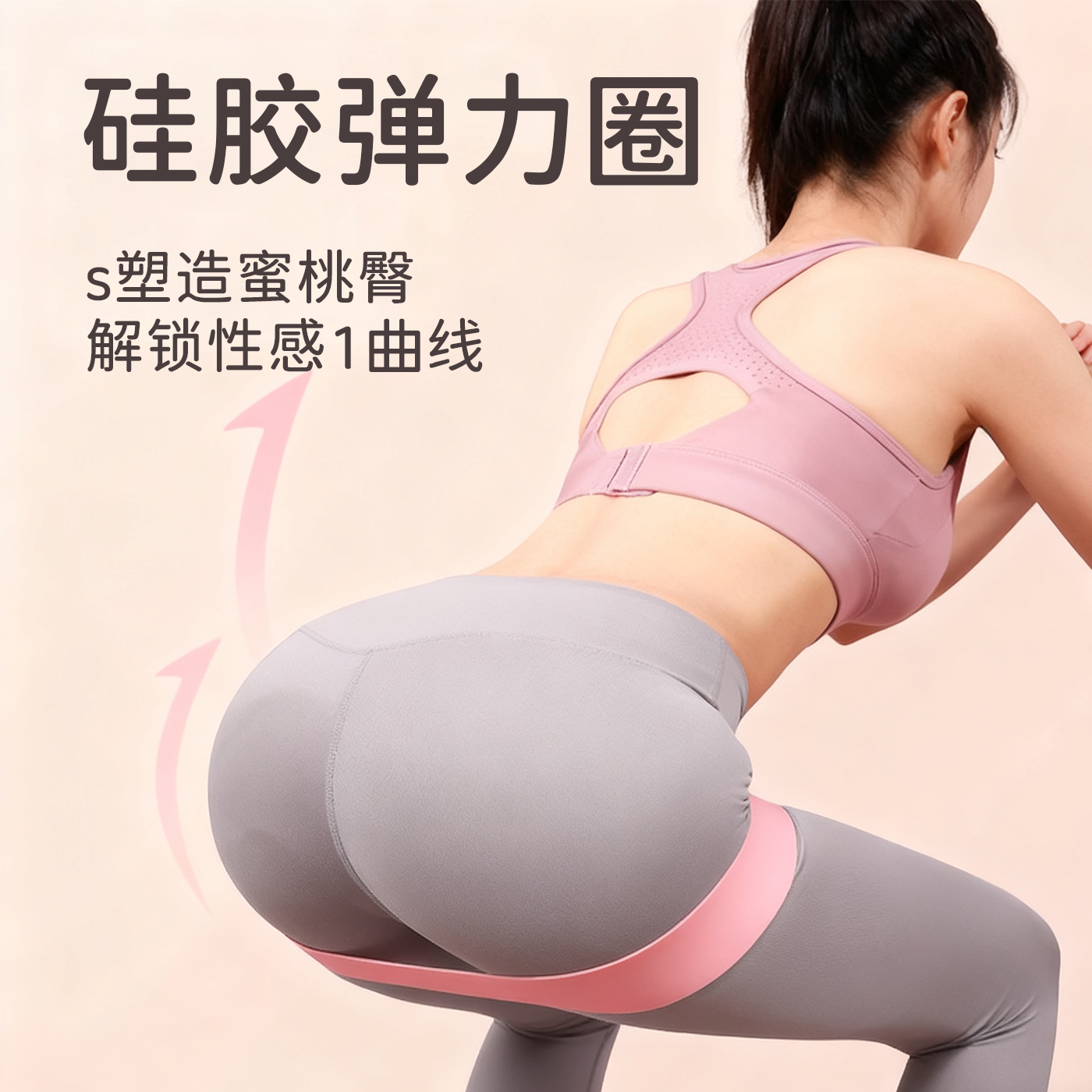 硅胶弹力带6倍拉伸满足各种动作