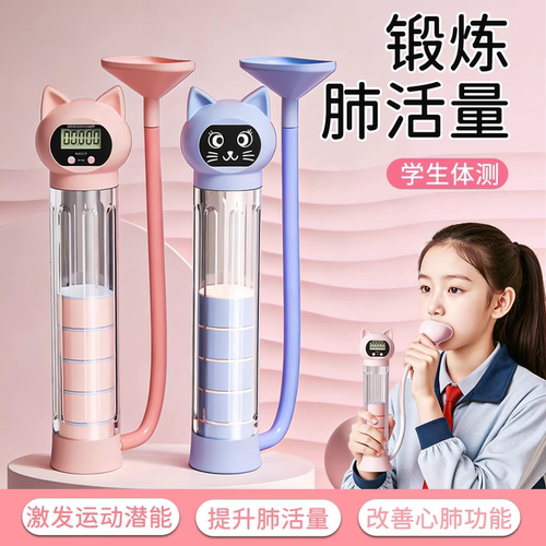 肺活量训练器小学生吹嘴练习体测