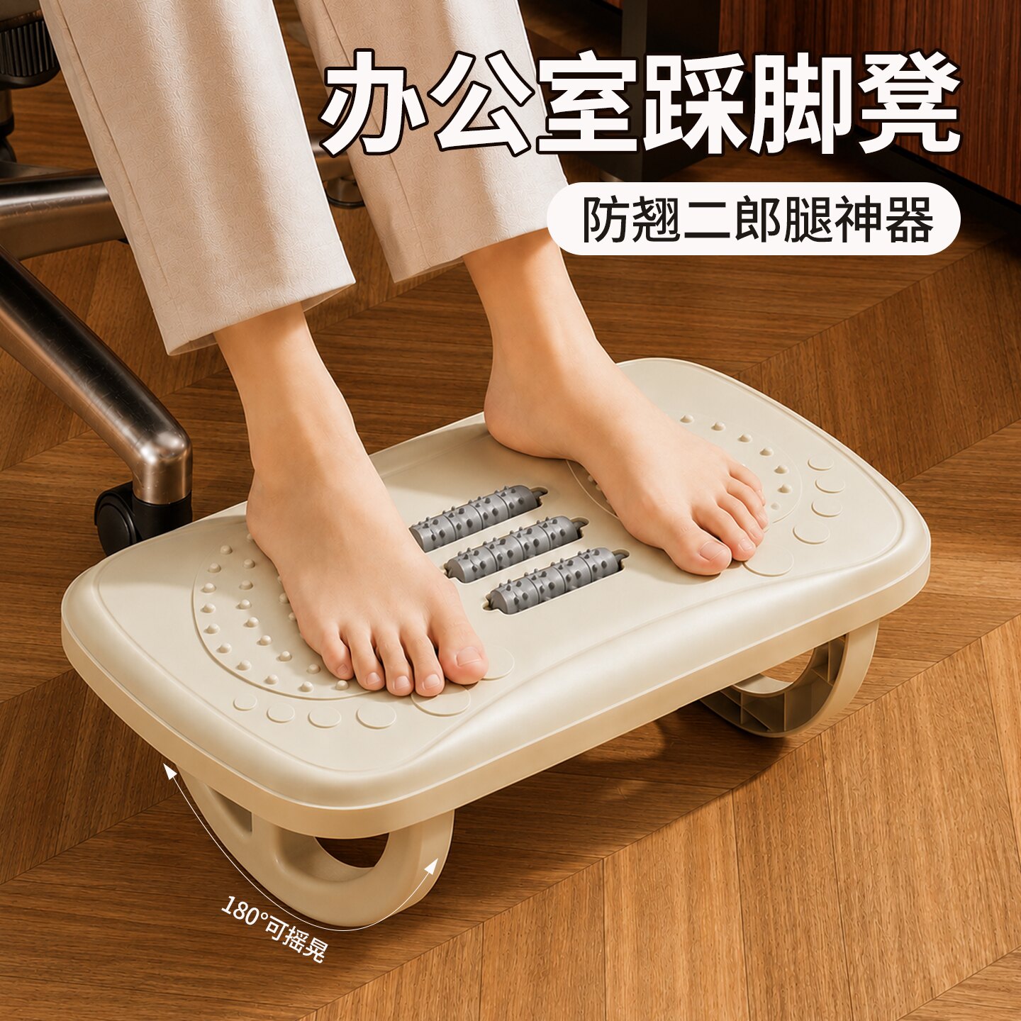 办公室踩脚凳防翘二郎腿神器