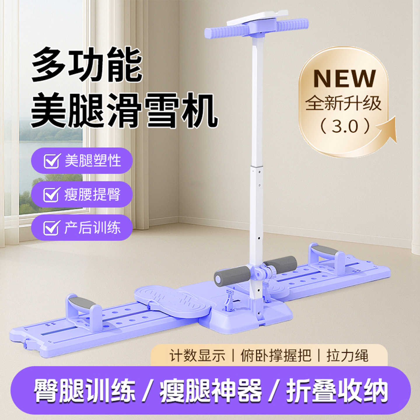 美腿滑雪机家用盆底肌训练器大腿内侧减肥瘦小腿神器健身运动器材