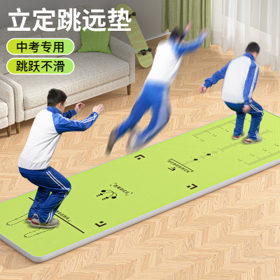 助力立定跳远提分的专业垫