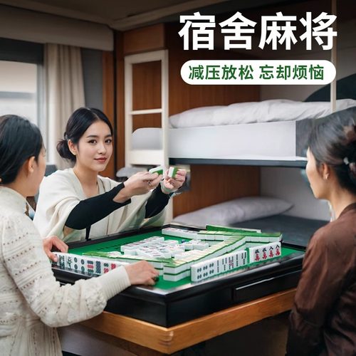 宿舍迷你麻将牌手搓小号mini便携