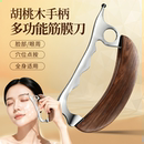 筋膜刀自用颈膜刀专业肌肉放松刀经络面部家用腿部多功能刮痧板