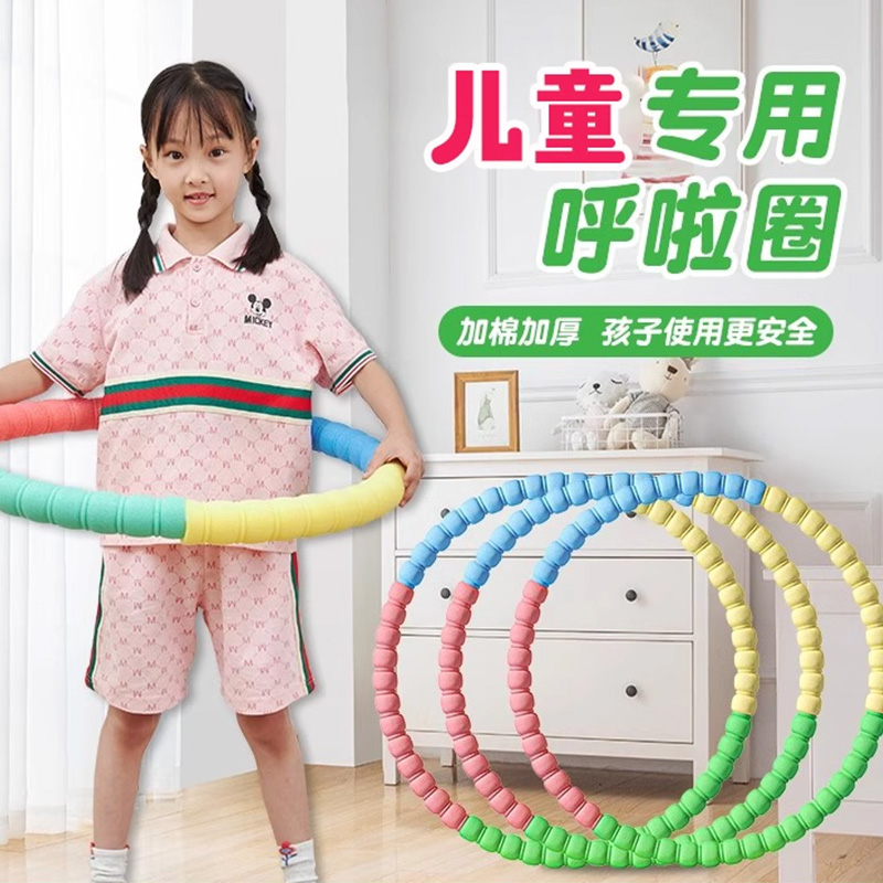 呼啦圈小孩儿童幼儿园专用收腹加重减肥不伤腰哗啦圈小朋友3-6岁