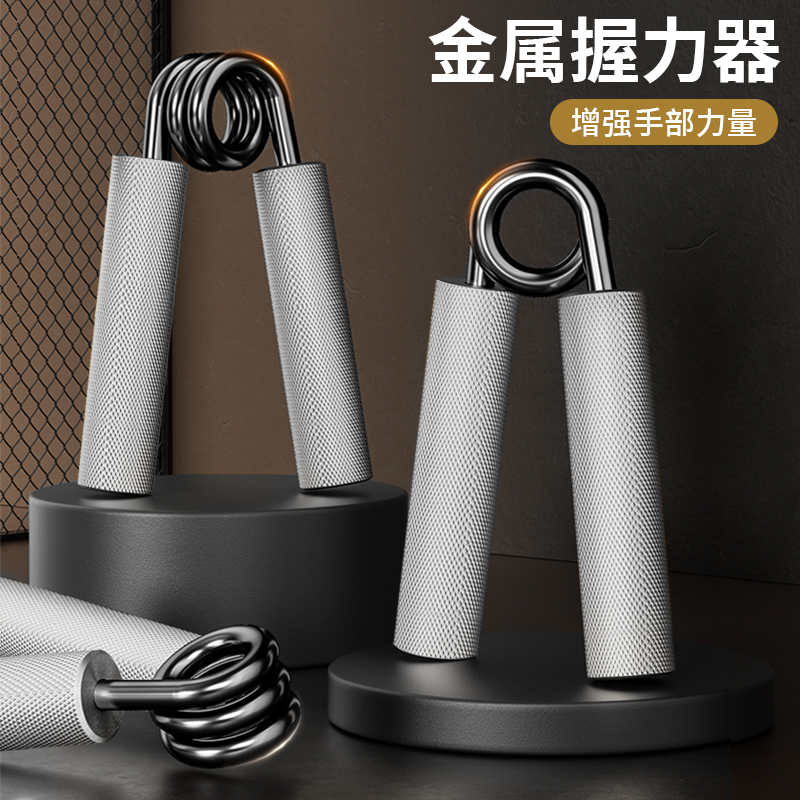 有效锻炼手部、手腕及前臂的肌肉群，增强握