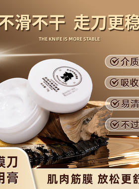 专业级筋膜刀颈膜刀全套自用款放松肌肉美塑316不锈钢松懈刮筋6件