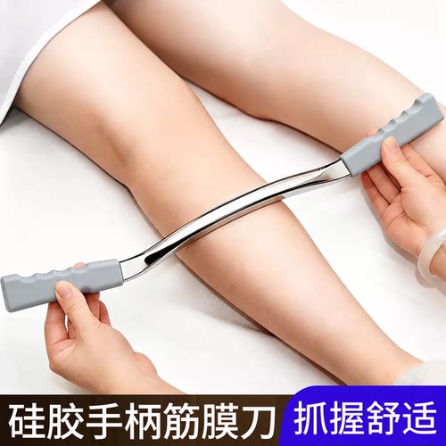 MaFitness筋膜刀大m刀送教程