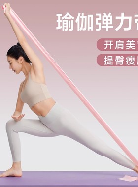 瑜伽弹力带开肩阻力带健身男女翘臀瘦身练背部伸展拉伸拉筋拉力带