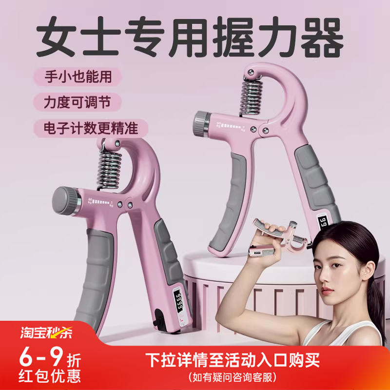 握力器女士练手指手部力量训练器材老年人抓握康复锻炼女生专用