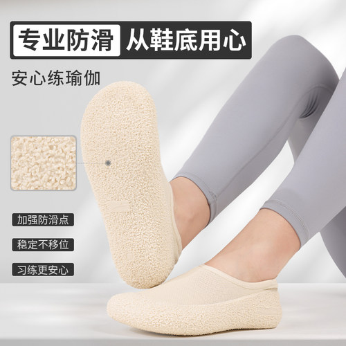 瑜伽健身鞋室内防滑静音