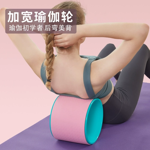 Йога заднее колесо Открыто плеч