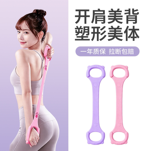 拉力器女开背拉伸弹力带练背神器