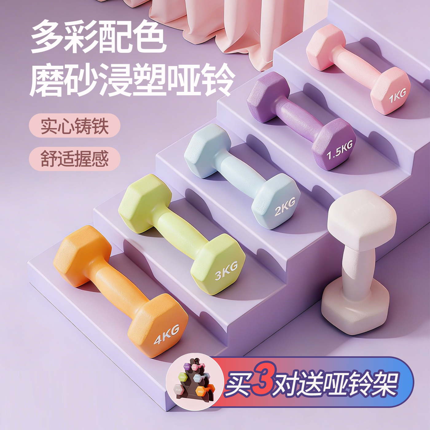 哑铃女士健身家用浸塑亚玲器材2kg3kg女生用的举重锻炼手臂肌肉