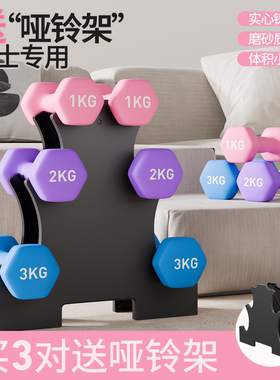 哑铃女士健身家用运动器材小重量2kg3kg组合套装实心铸铁锻炼手臂