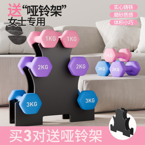 哑铃女士健身家用运动器材收纳架