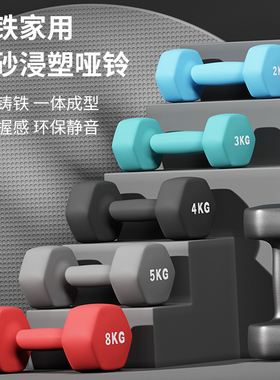 哑铃男士健身5kg一对家用10kg纯铸铁实心亚玲男式青少年练臂力量