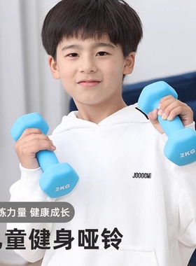哑铃青少年健身家用儿童小学男生初中生力量训练举重器材练手臂肌