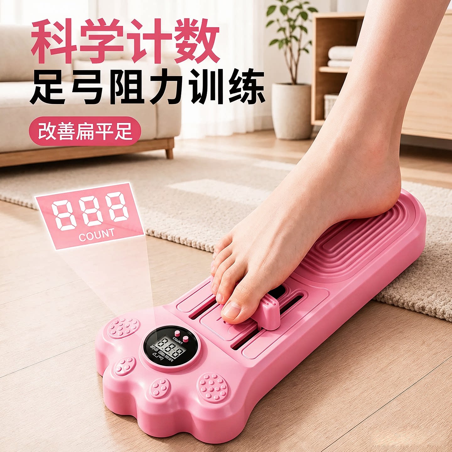 足弓训练器扁平足家用锻炼器矫正