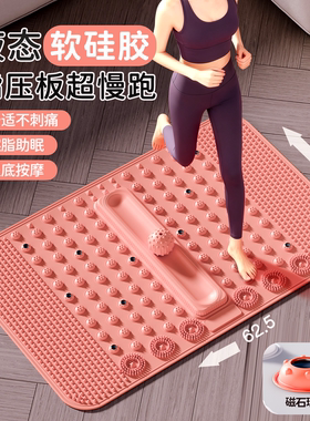 指压板超慢跑足底按摩垫