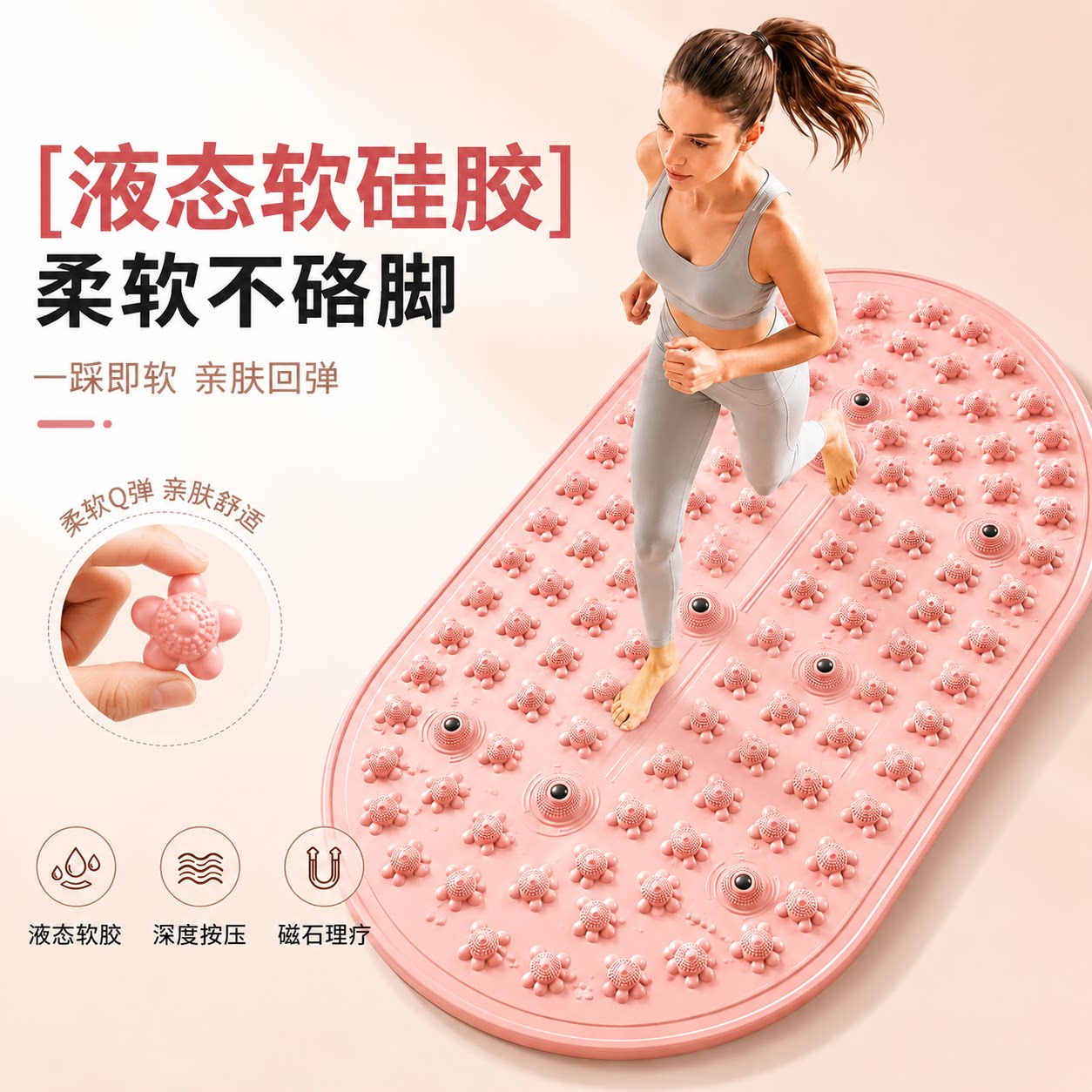 指压板超慢跑软硅胶按压足底按脚神器减肥按摩垫趾板脚底经络疏通