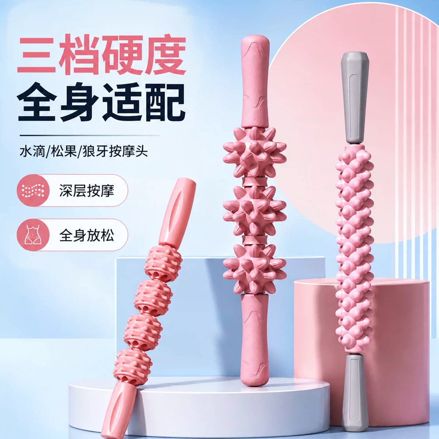 狼牙棒按摩棒女腿部深度肌肉放松