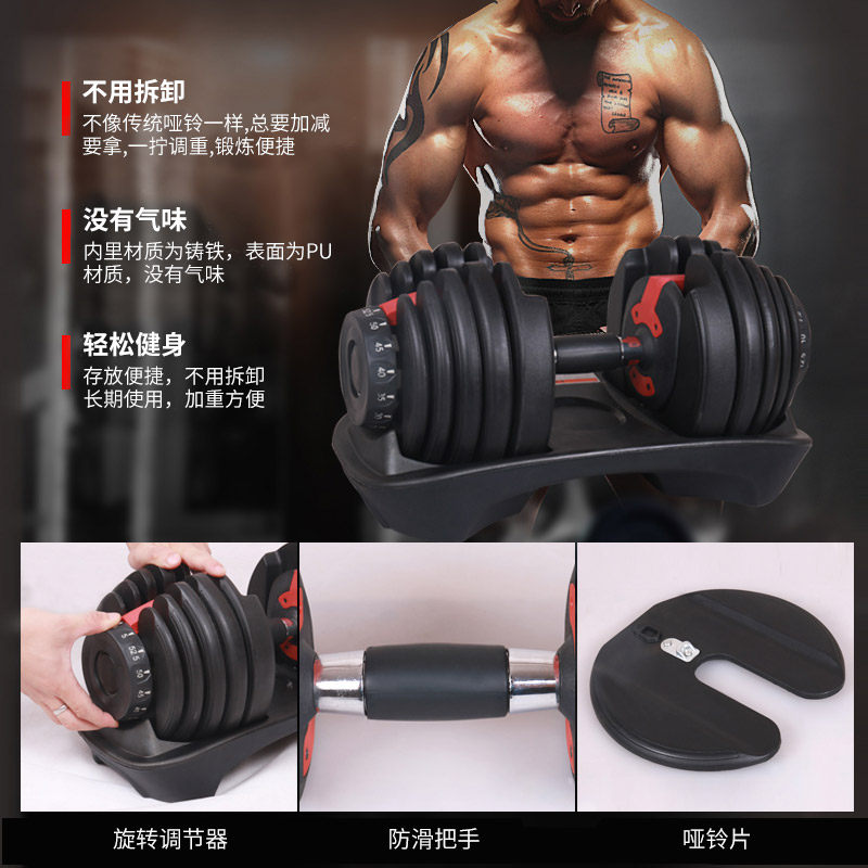哑铃男士健身家用可调节重量一对可调试可拆卸亚林亚铃锻炼器材