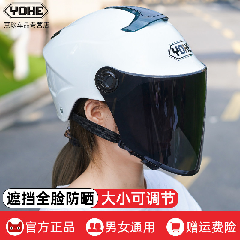 永恒头盔男女电动车夏季防晒电瓶半覆轻便灰盗小大码3/4安全托帽|msdalam kategori motosikal/Equipment/Fitting, Aksesori Motosikal - dari Buy2taobao.com untuk memberikan perkhidmatan ejen Taobao profesional membeli