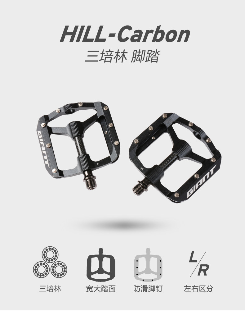 捷安特GIANT脚踏三培林脚踏碳纤维管超轻铝合金体自行车踏板骑行